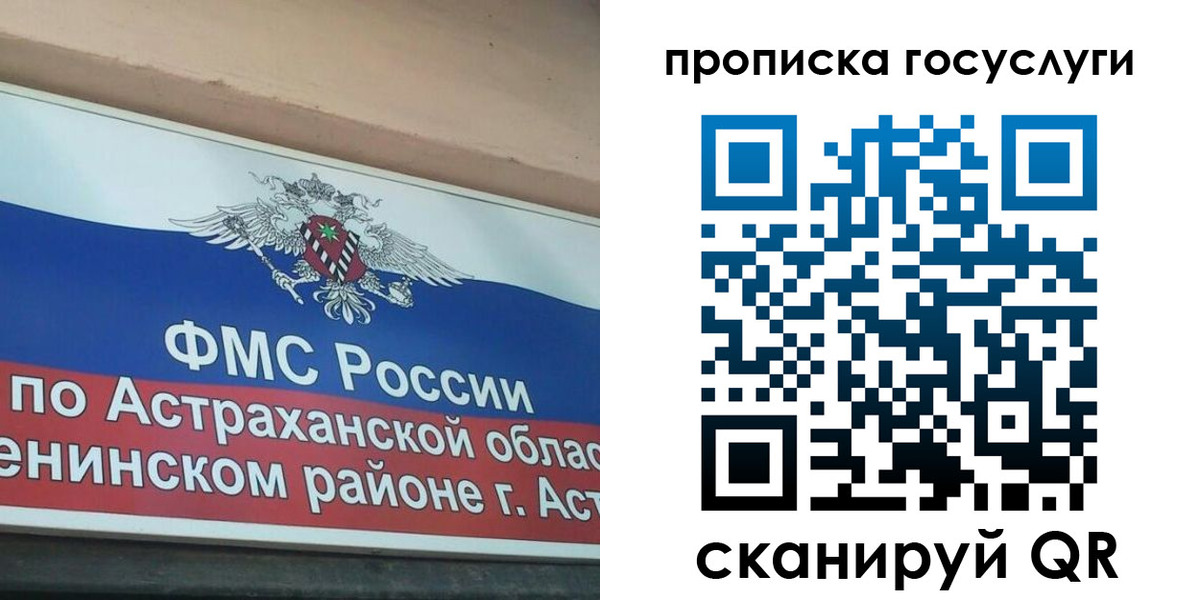 прописка штамп в Пермской области