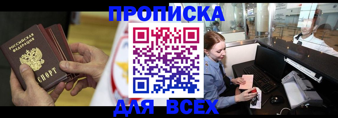 временная регистрация для школы в Пермской области