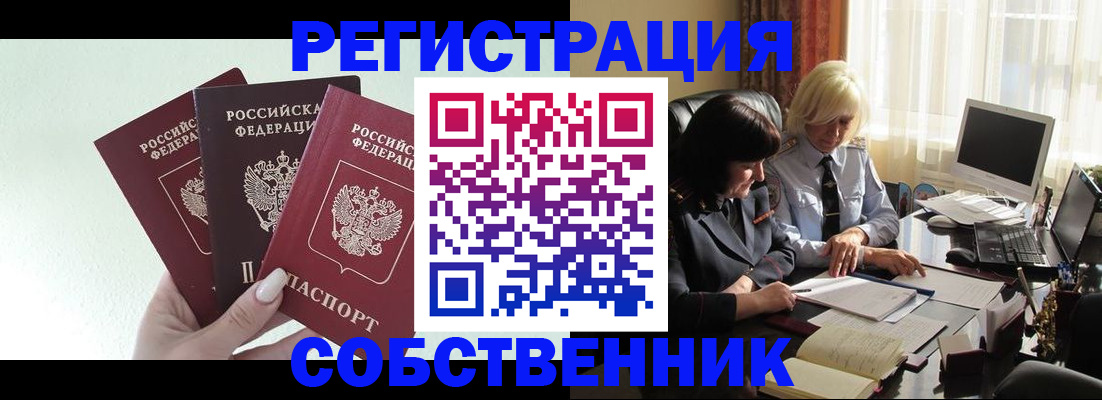 прописка гарантия в Пермской области