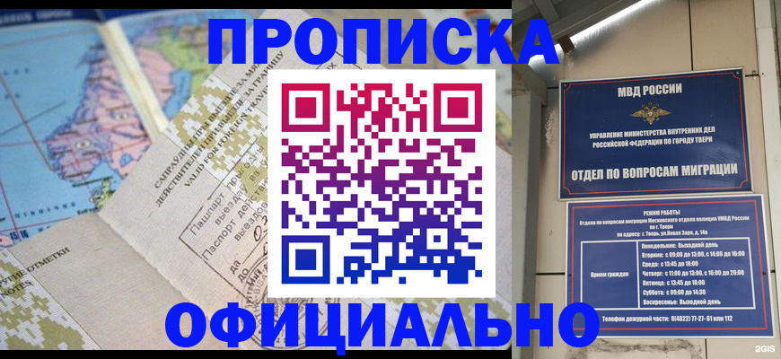 прописка ребенка в Пермской области