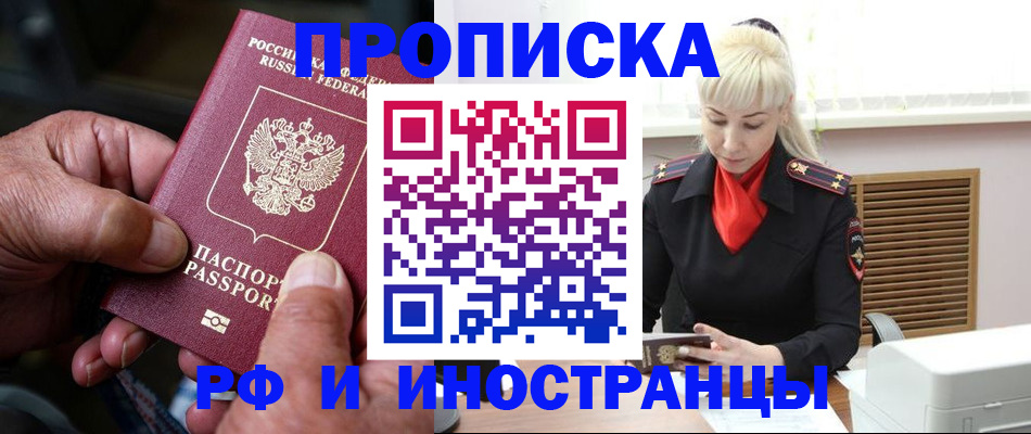 временная регистрация для всех в Пермской области