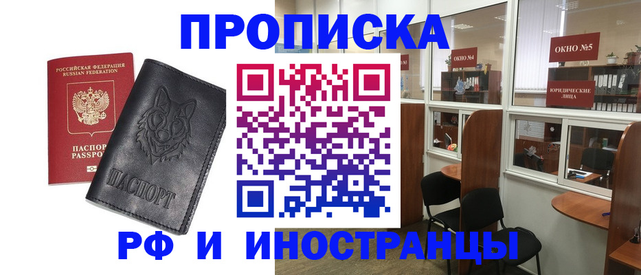 прописка ребенка в Пермской области